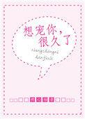 想宠你很久了格格党