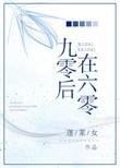 电影九零后