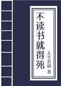 不读书是什么意思