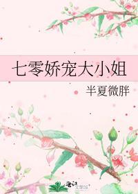 七零娇宠小媳妇