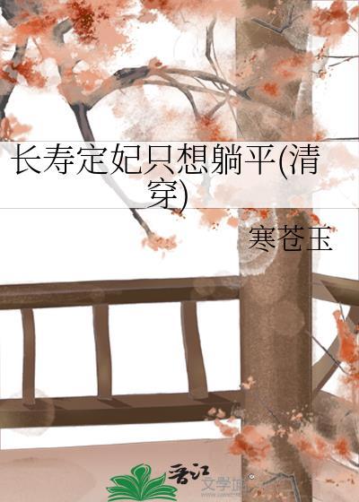 我的温柔夫君们全文免费阅读