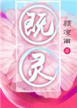 既灵百度