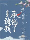 这片土地被我承包了(种田)