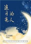 类似物理学渣的恋爱日常的
