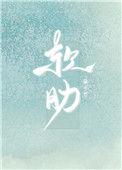 软肋意思