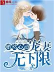 婚然心动免费
