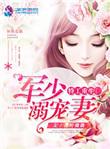 特工重生军阀夫人空间