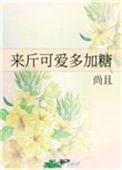 可爱多多少克