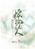重生后我嫁给了仇人txt