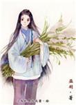 帝昊的平民生活九桃