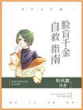 脸盲妻免费阅读