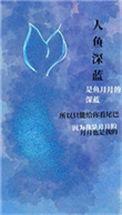 被人鱼王