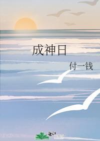 成神日志百度百科