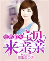 宝贝我来爱你了