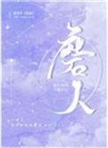磨人的瑜伽课