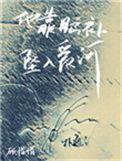 他靠脑补坠入爱河番外