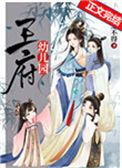 王府幼儿园求之不得沈悦
