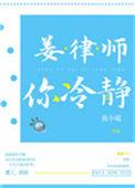 姜律最经典十部电影