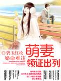 领证出列 碧玉红妆