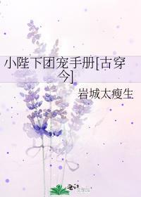 小陛下团宠手册[古穿今