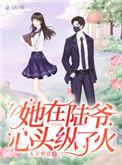 心头纵了火