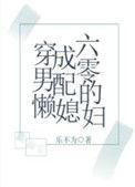 穿成六零男配的懒媳妇124