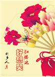 红楼之好想哭乐文