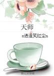 女主是天师的现代文