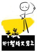 干赢那个赘婿文男主乐文