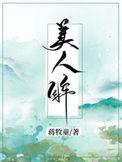 帝王宠