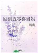 回到五零当弃妇