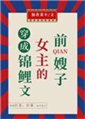 穿成锦鲤文女主恶毒