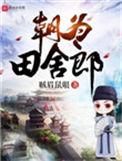 朝为田舍郎暮登天子堂是什么歌