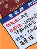 我绑定了旅行打卡系统55