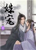 姝宠江晚