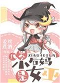 九零小后妈晋江