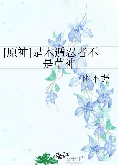 冲喜后他赖上我了免费阅读