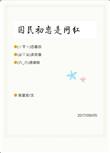 国民初恋iu