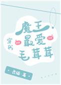 魔王c