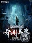 阴阳先生背后的故事