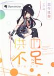 血供不足是什么原因造成的