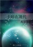 中国现代卡组