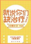就说你们缺输出[综英美