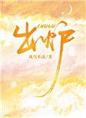 全运会乒乓球赛程安排出炉