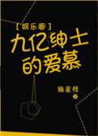 九亿姐最新消息