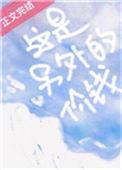 这是另外的价钱by匿名咸鱼