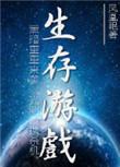 我靠捡垃圾当大佬