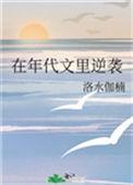 在年代文里逆袭45