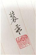 装乖许栀全文免费阅读笔趣阁