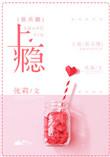 上瘾全部